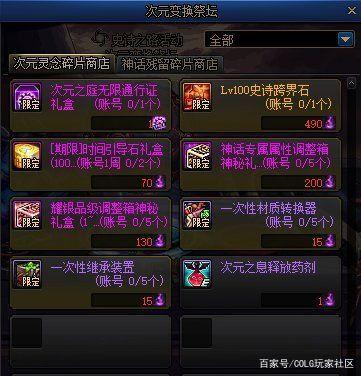 DNF发布网巴恩私服(DNF发布网巴恩为什么一直跟着) DNF发布网巴恩私服(DNF发布网巴恩为什么一直跟着)