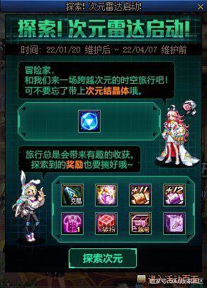 DNF发布网快速捡东西(dnf快速捡物怎么设置) DNF发布网快速捡东西(dnf快速捡物怎么设置)