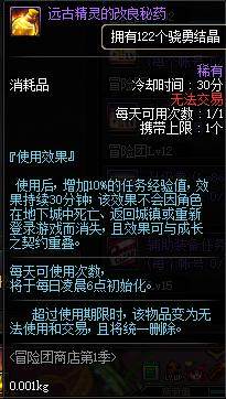 DNF发布网工具吾爱破解