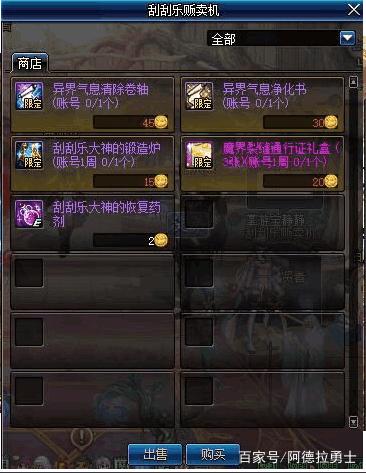 DNF发布网安装了私服怎么清除(DNF发布网安装包怎么删) DNF发布网安装了私服怎么清除(DNF发布网安装包怎么删)