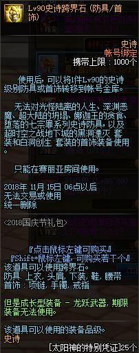 DNF发布网怎么修改装备(dnf怎么才能改造装备) DNF发布网怎么修改装备(dnf怎么才能改造装备)