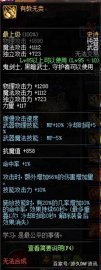 DNF发布网垃圾 DNF发布网垃圾