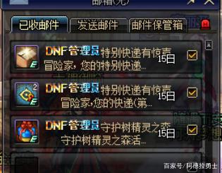 DNF发布网安不安全 DNF发布网安不安全