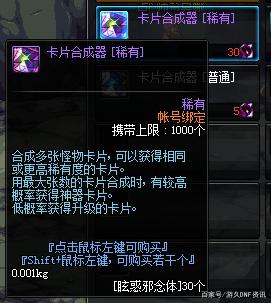 DNF发布网圣耀往上是啥武器(dnf圣耀能铭刻吗) DNF发布网圣耀往上是啥武器(dnf圣耀能铭刻吗)
