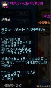 DNF发布网与勇士私服最新版本