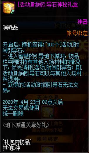 dnf公益服发布网有病毒没（dnf公益服发布网辅助会被检测吗）