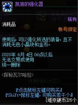 DNF发布网怎么改频道名(dnf怎么设置默认频道) DNF发布网怎么改频道名(dnf怎么设置默认频道)
