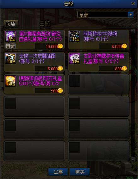 DNF发布网异界深渊怎么开(dnf2020异界怎么开) DNF发布网异界深渊怎么开(dnf2020异界怎么开)