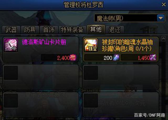 DNF发布网安不安全 DNF发布网安不安全