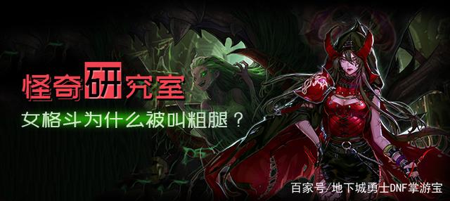 DNF发布网呦呦 DNF发布网呦呦