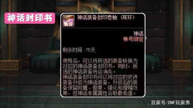 DNF发布网宣传片 DNF发布网宣传片