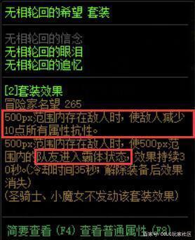 DNF发布网怎么添加装备 DNF发布网怎么添加装备
