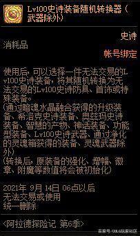 DNF发布网客户端源码 DNF发布网客户端源码